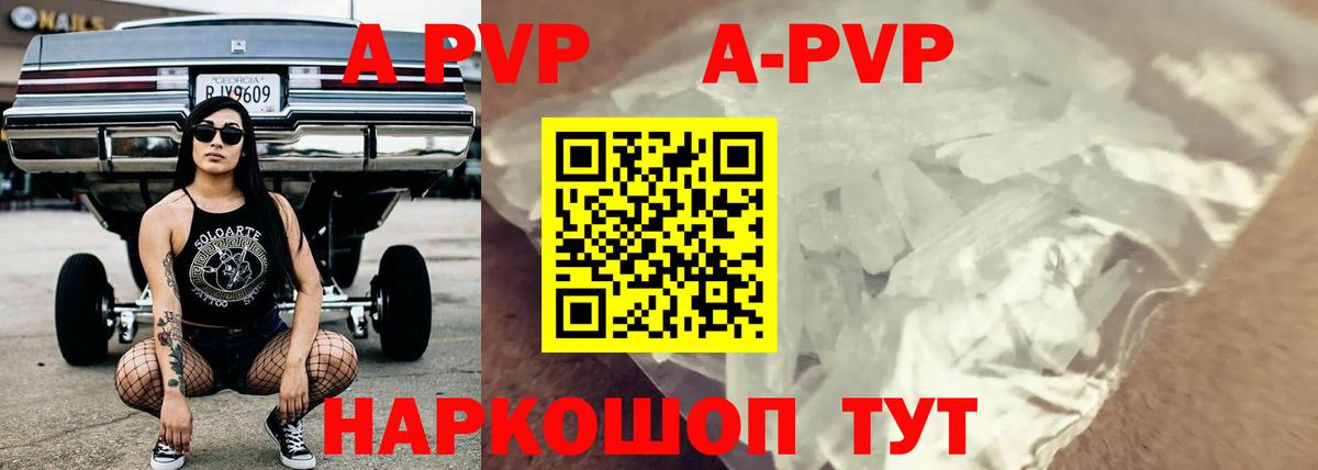 Шатура  Alpha PVP  Альфа ПВП СК КРИС  Alfa_PVP мука  Вход с VPN  А ПВП крисы CK 