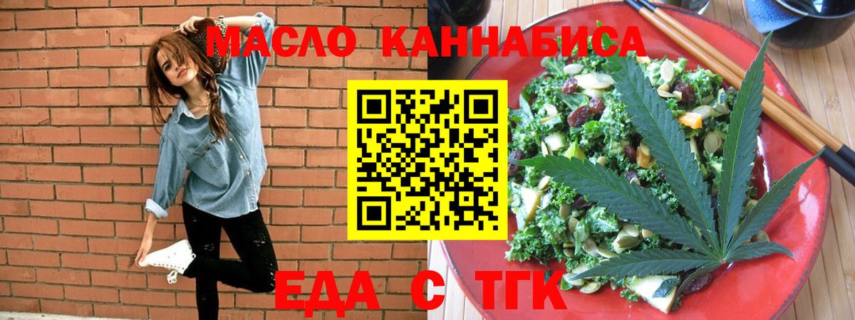 Cannafood марихуана  Вход с VPN  Шатура 