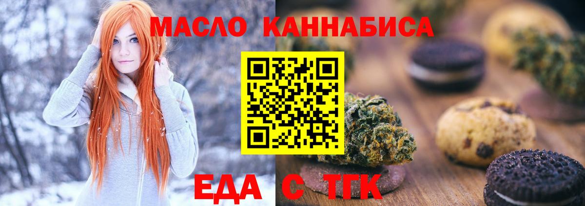 Cannafood марихуана Шатура
