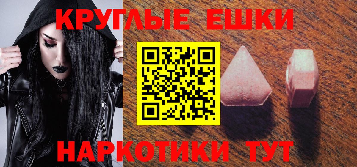 Ecstasy таблы Шатура