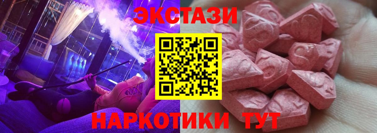 Экстази таблы  Вход с VPN  Шатура  Экстази VHQ 