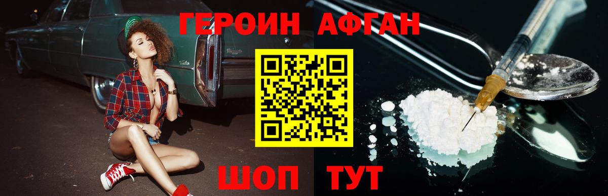 Героин  Вход с VPN  Шатура  ГЕРОИН герыч 