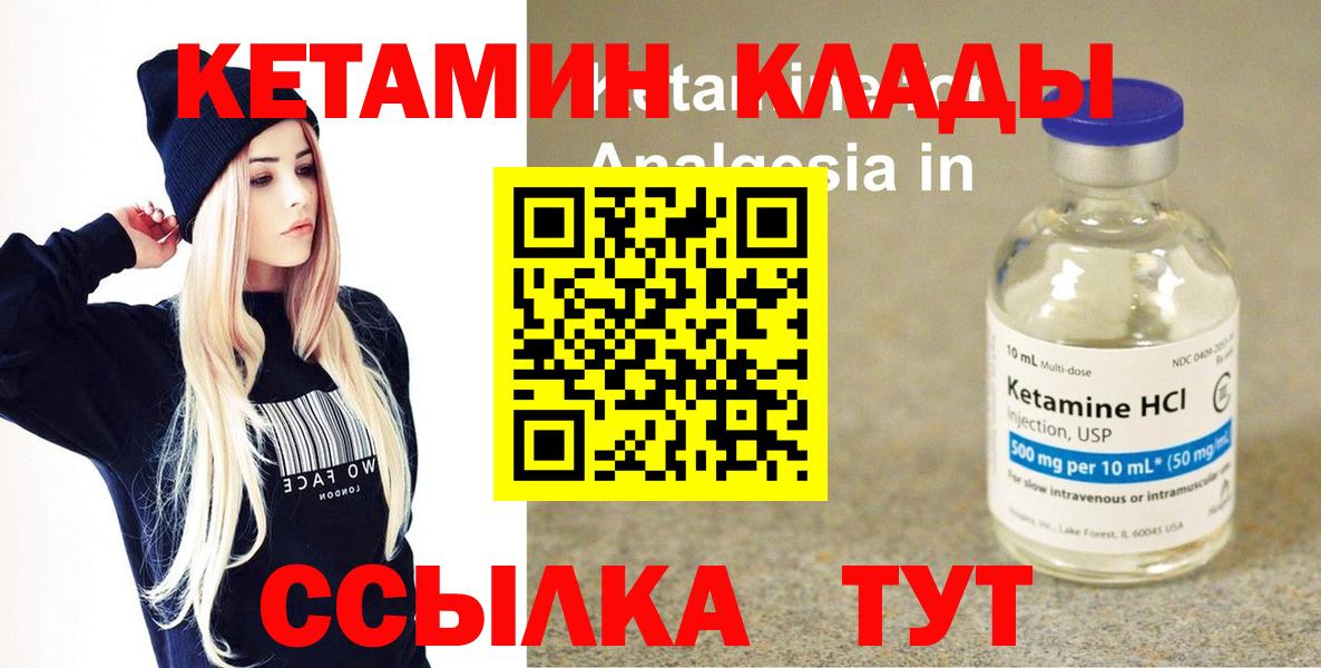 KRAKEN ССЫЛКА  Вход с VPN  это Telegram  КЕТАМИН ketamine  Кетамин ketamine  Шатура 