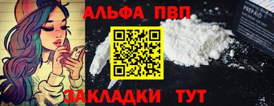 молекула духа Будённовск