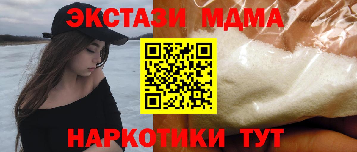 МДМА молли  Вход с VPN  Шатура 